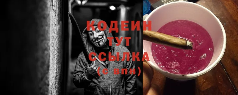 mega сайт  Суоярви  Codein Purple Drank 