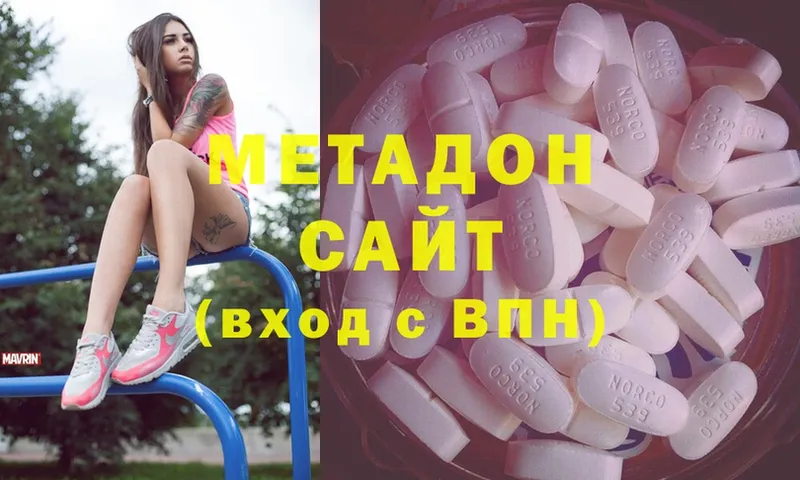 Метадон methadone  Суоярви 